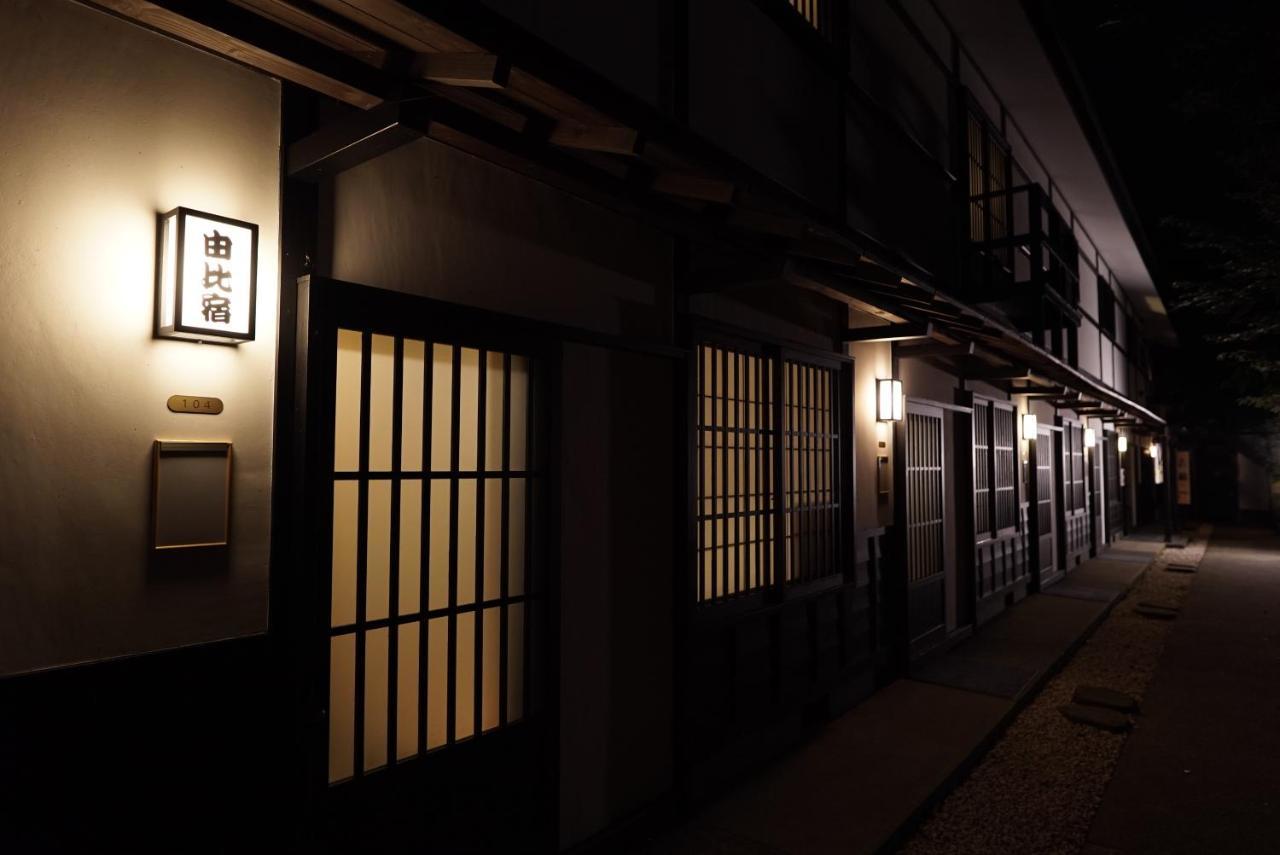 旅館 箱根温泉 湯宿 山の省 3*