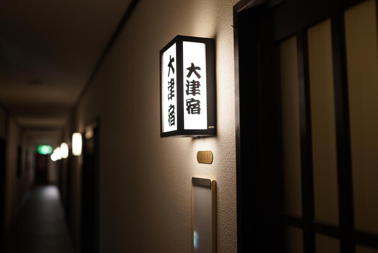 旅館 箱根温泉 湯宿 山の省 3*